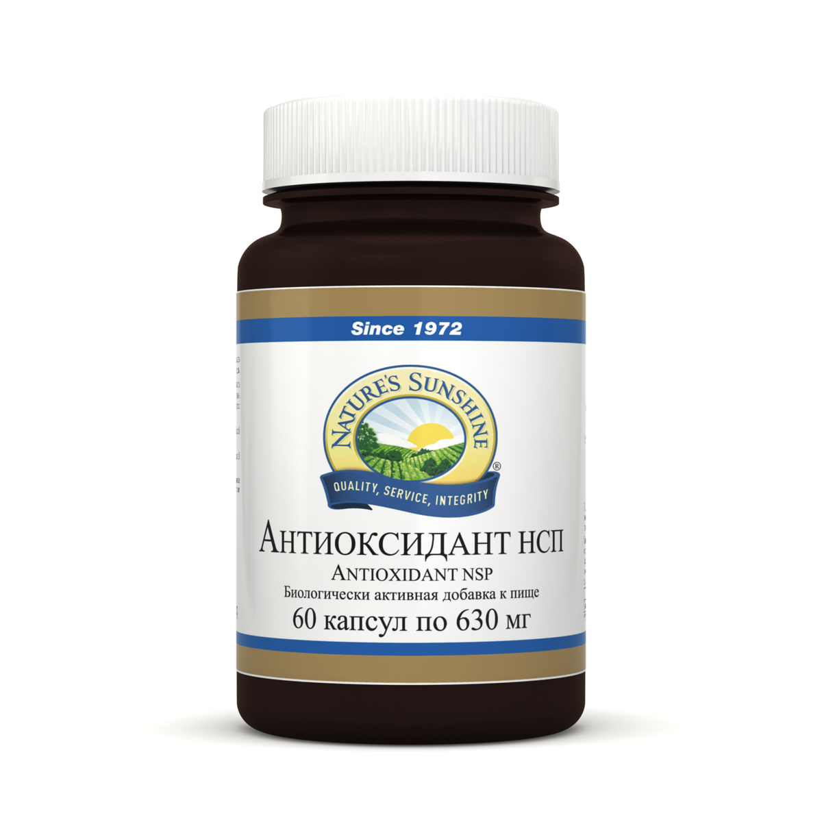 Антиоксидант НСП/ Antioxidant NSP -  со скидкой