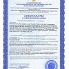 сертификат пау пау
